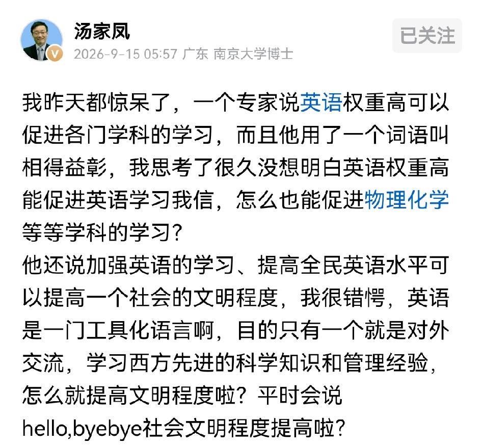 胡锡进不是不懂汤家凤的本意，他之所以故意歪曲攻击，就是他长期以来的真实目的的再次