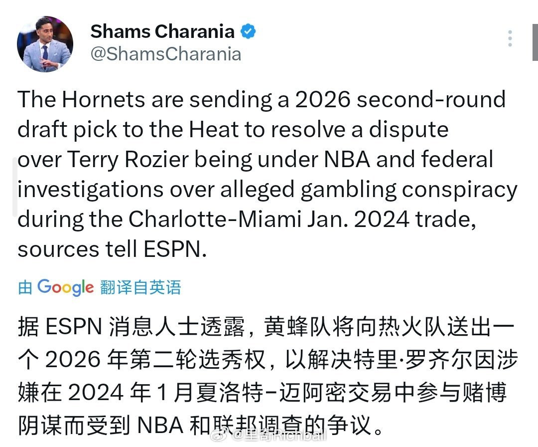 Shams:黄蜂将给热火一个26年的次轮签，作为诈骗补偿也行吧，总算没白被骗nb