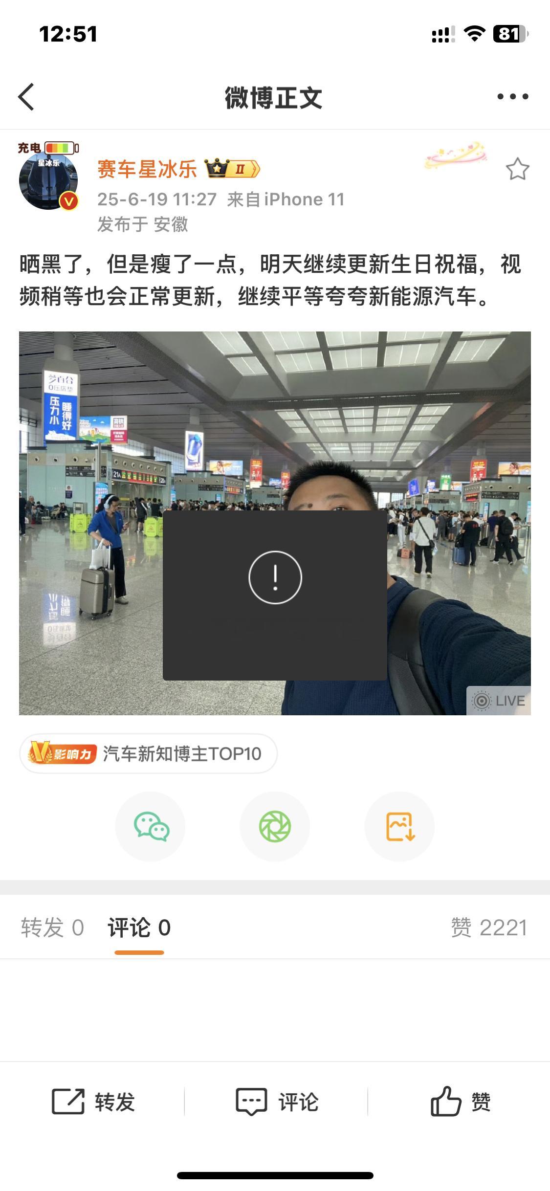 报平安也不行? ​​​