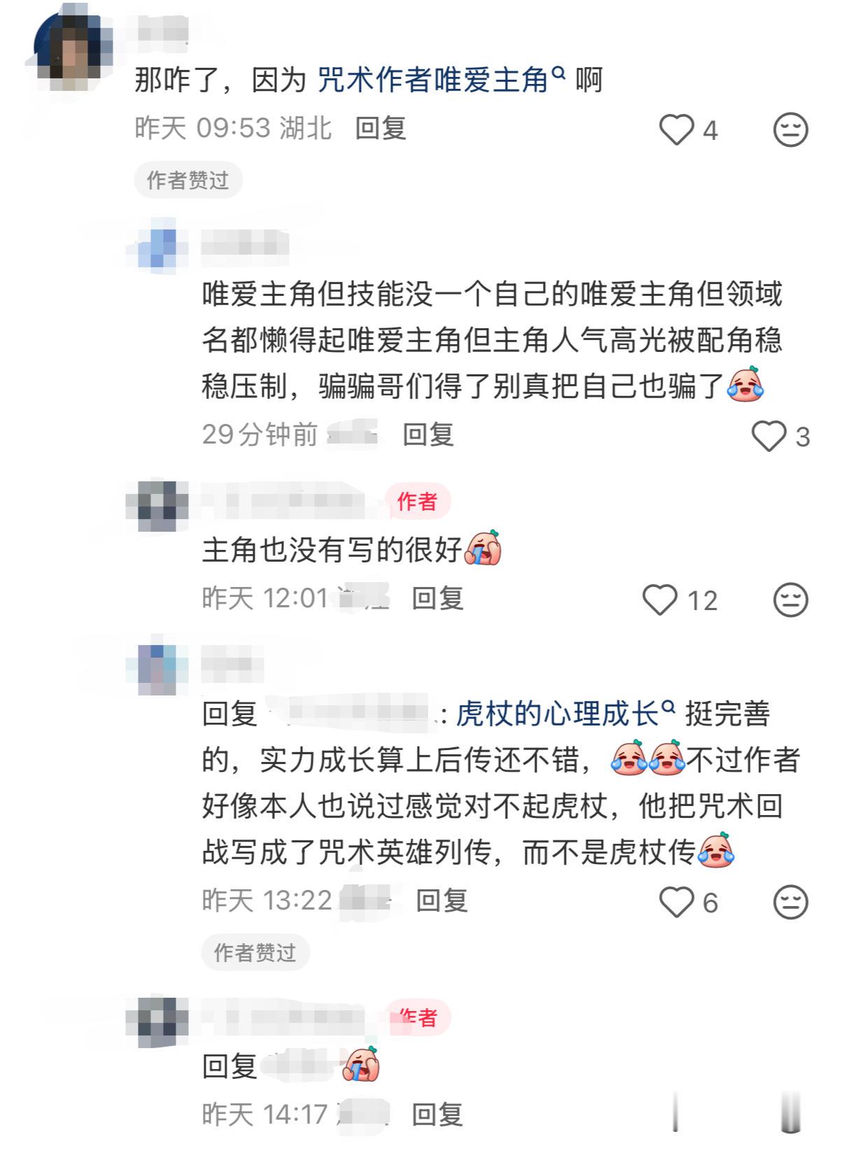☁️发帖也挡不住路人主角嬷见缝插针 