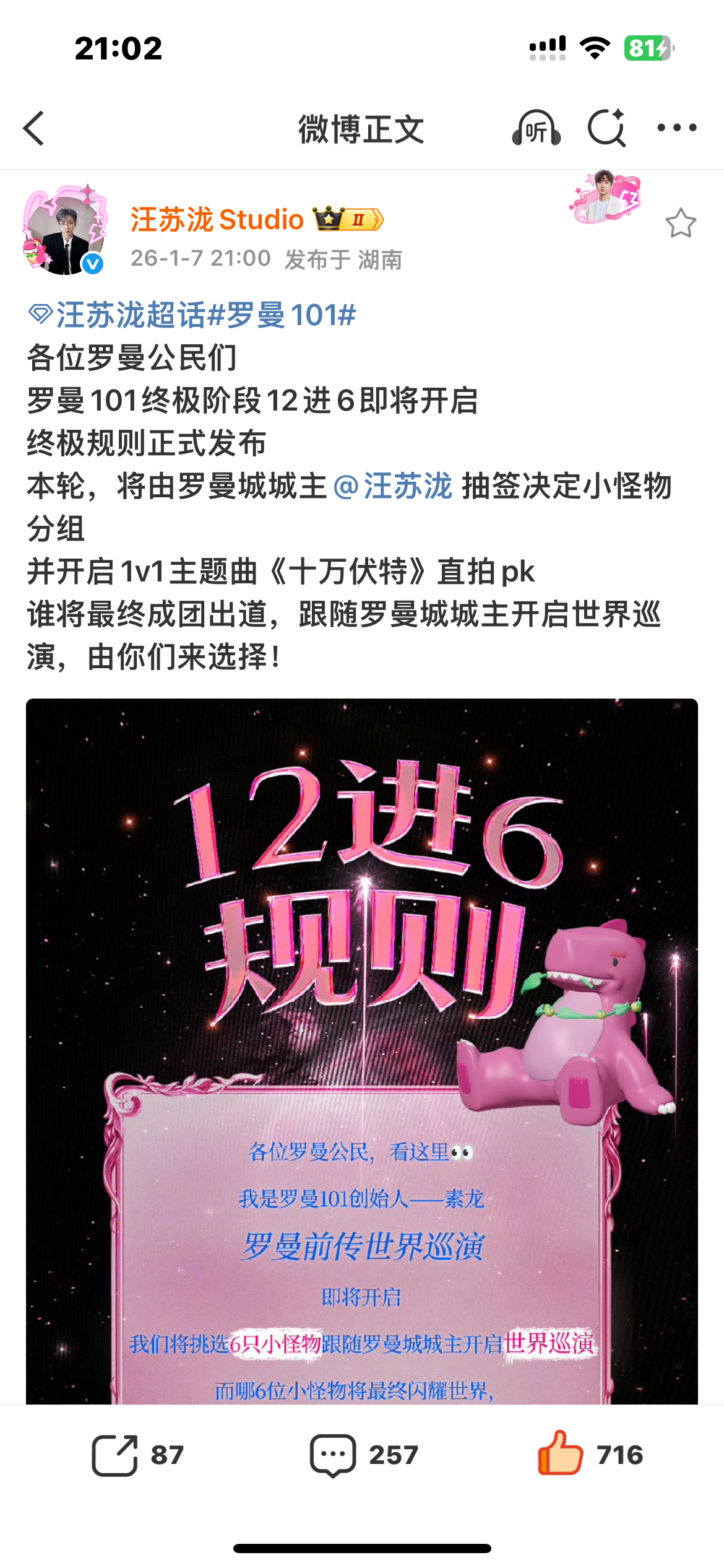 这不是到我们嗨皮牙舒适区了吗？不好意思我们嗨皮牙必须c位出道 嗨皮牙唯一顶流 城