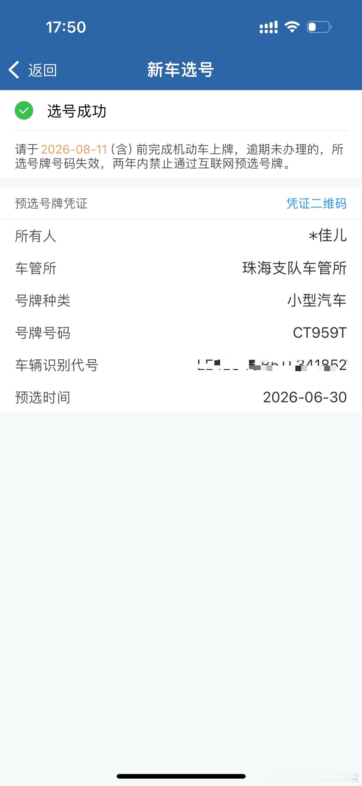 听你们的 选这个了？ 