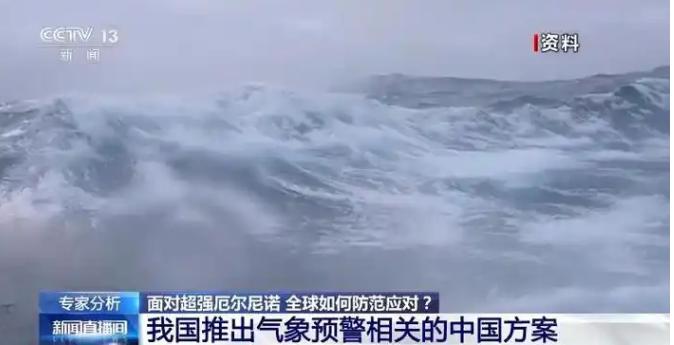 央视这次的预警措辞，罕见得让人心里一沉。不是降温，不是暴雪，而是直接拿 1998