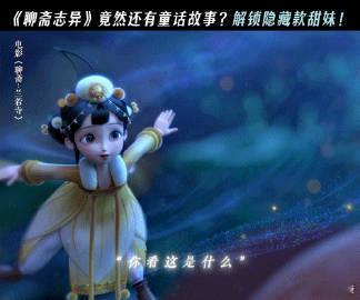 追光动画你家孩子能做童模 要不怎么说莲花公主和窦旭的互动太有爱了，一个活泼撒娇，