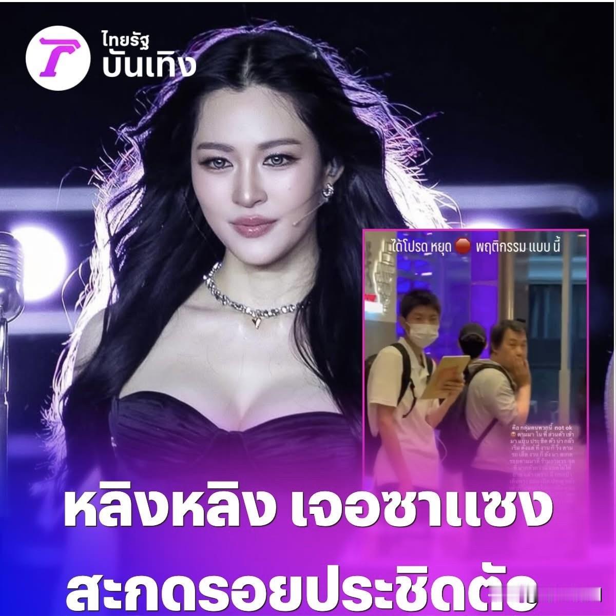 造型师发帖谴责私生。。私生从活动结束就开始跟踪Lingling，一路跟到餐厅，甚
