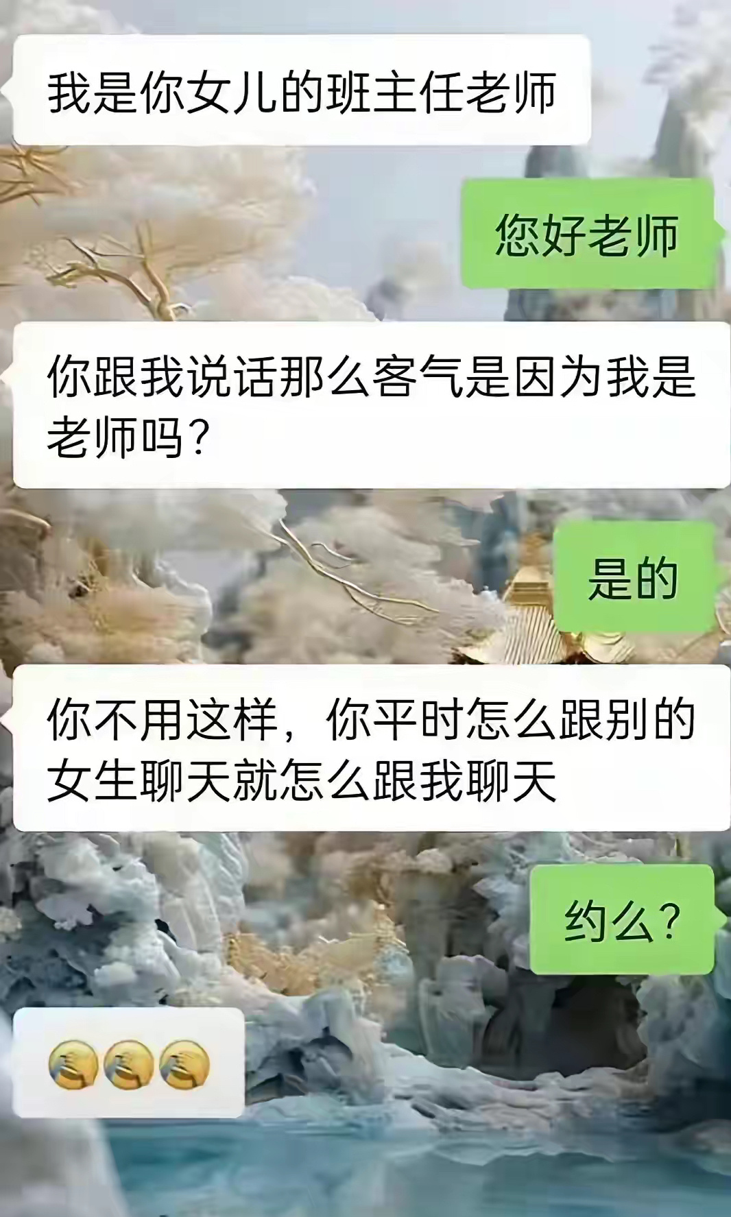 说错话了，怎么办？ ​​​
