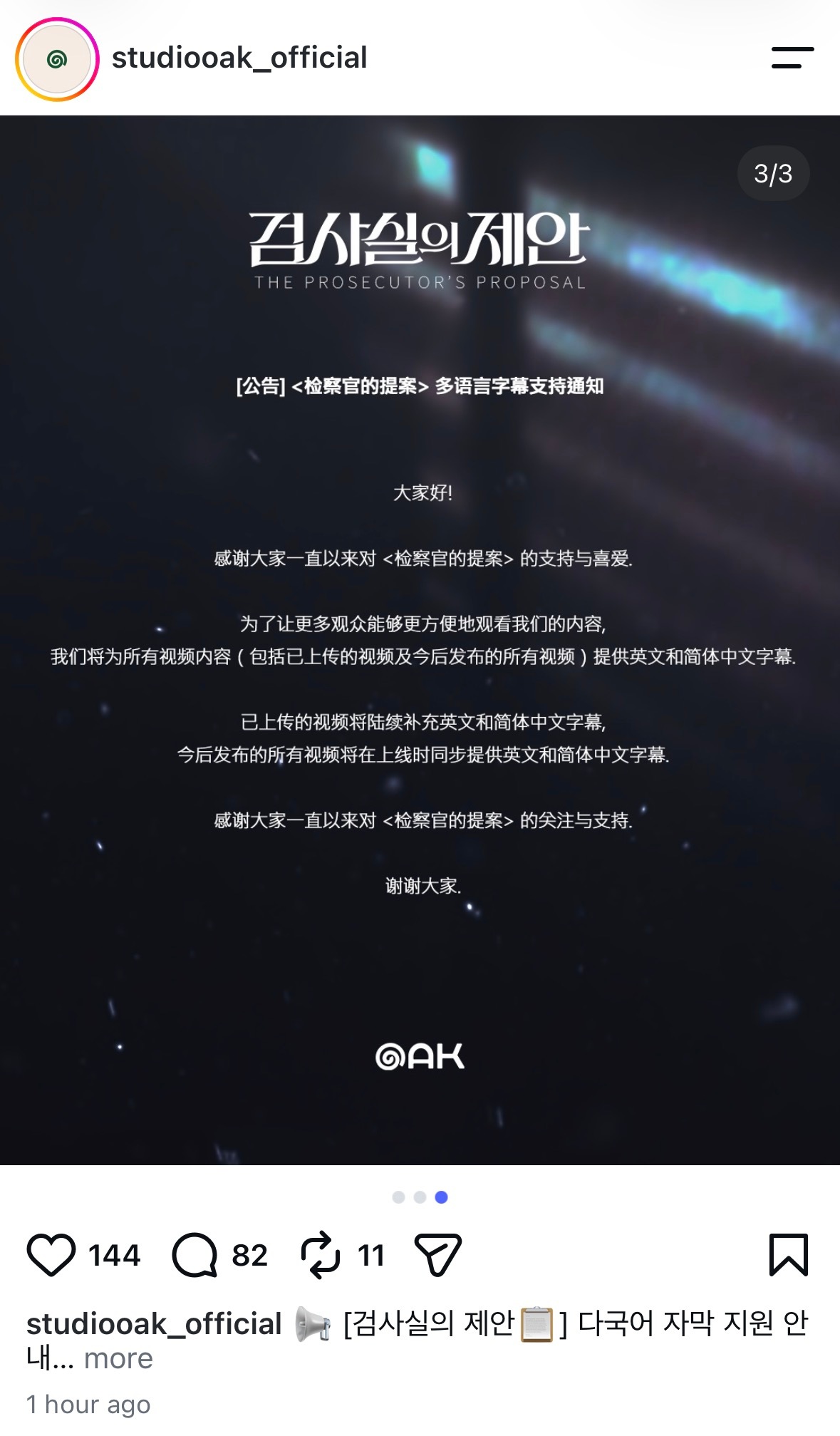 这态度好端正哦韩剧检察官的提案