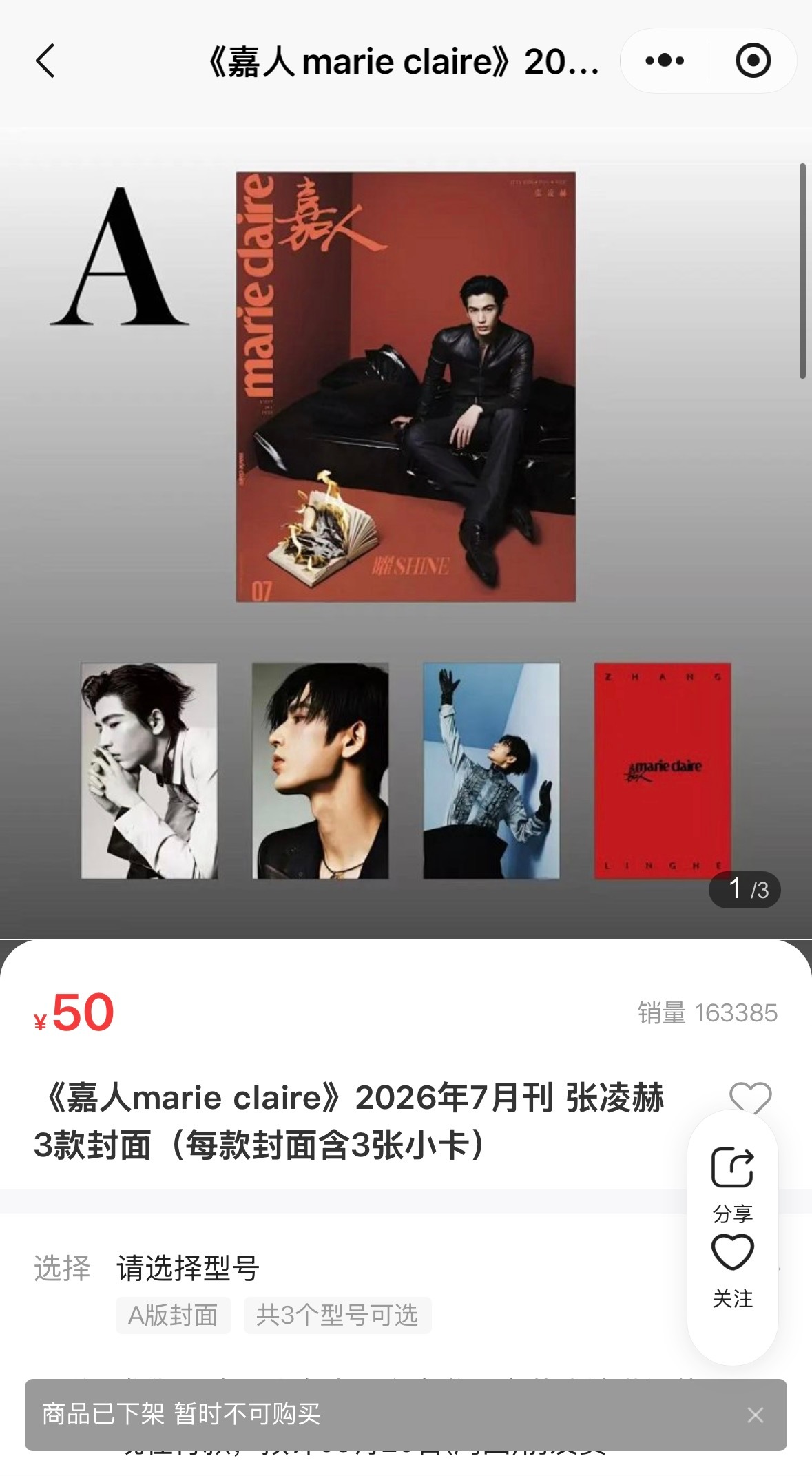 刚去看了眼嘉人已经8169250了 不仅没退货的反而呢有很多卡单再付款的