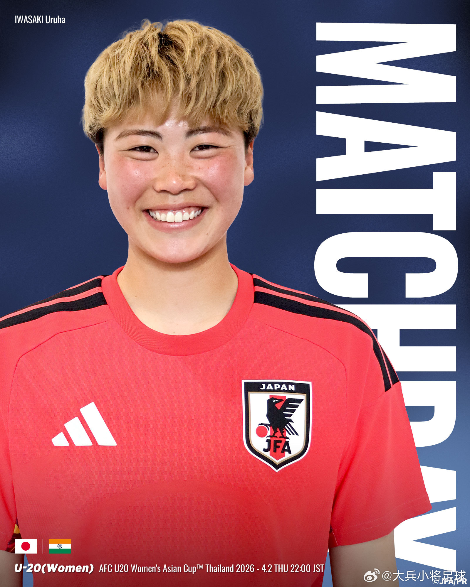 日本足球小将【比赛日】u20日本女子代表在泰国举行的 2026年亚足联U20女足