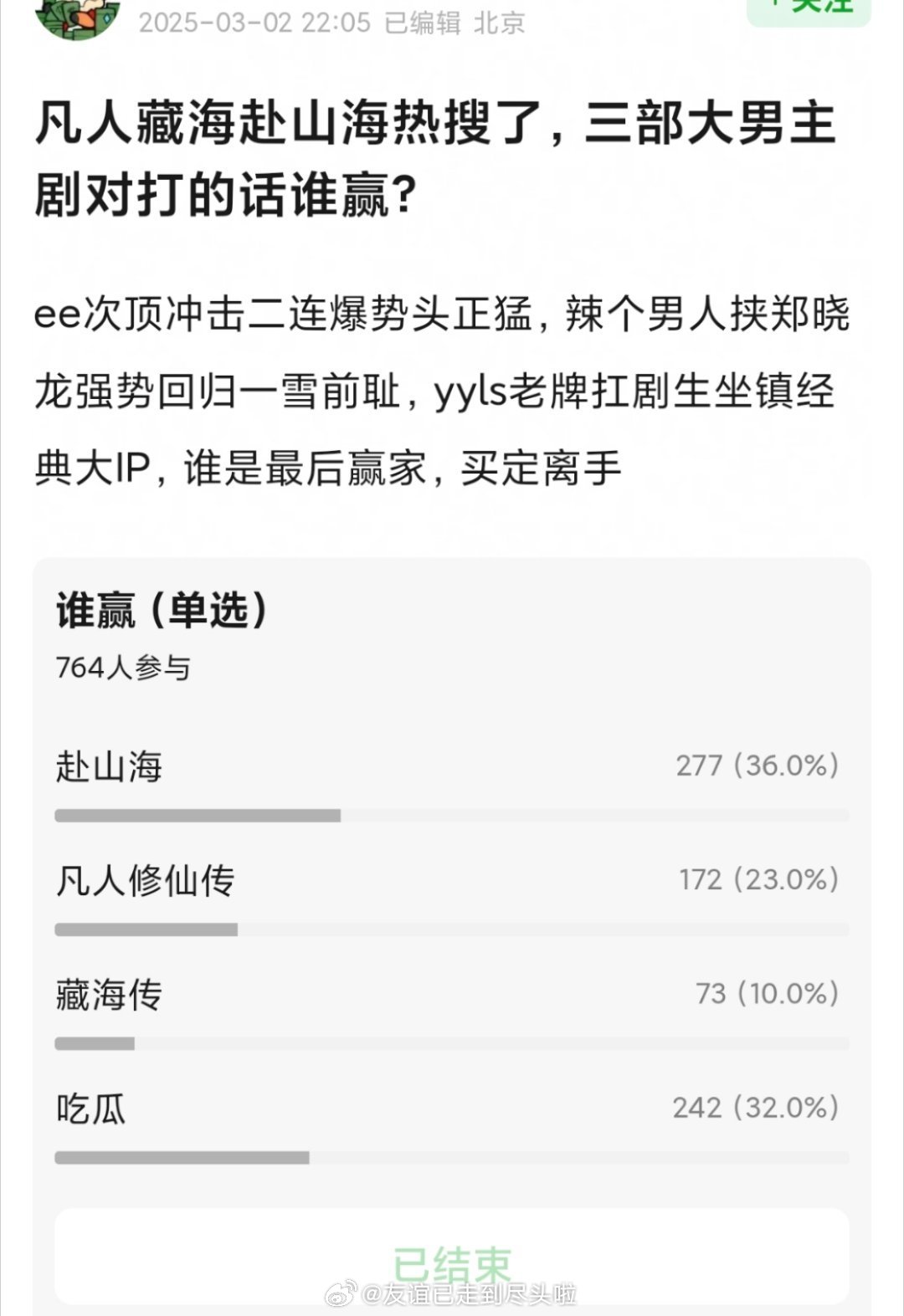 如果赴山海藏海传真对打 还好当初没有真对打，质量差别蛮大的，后期成绩也会拉开这个