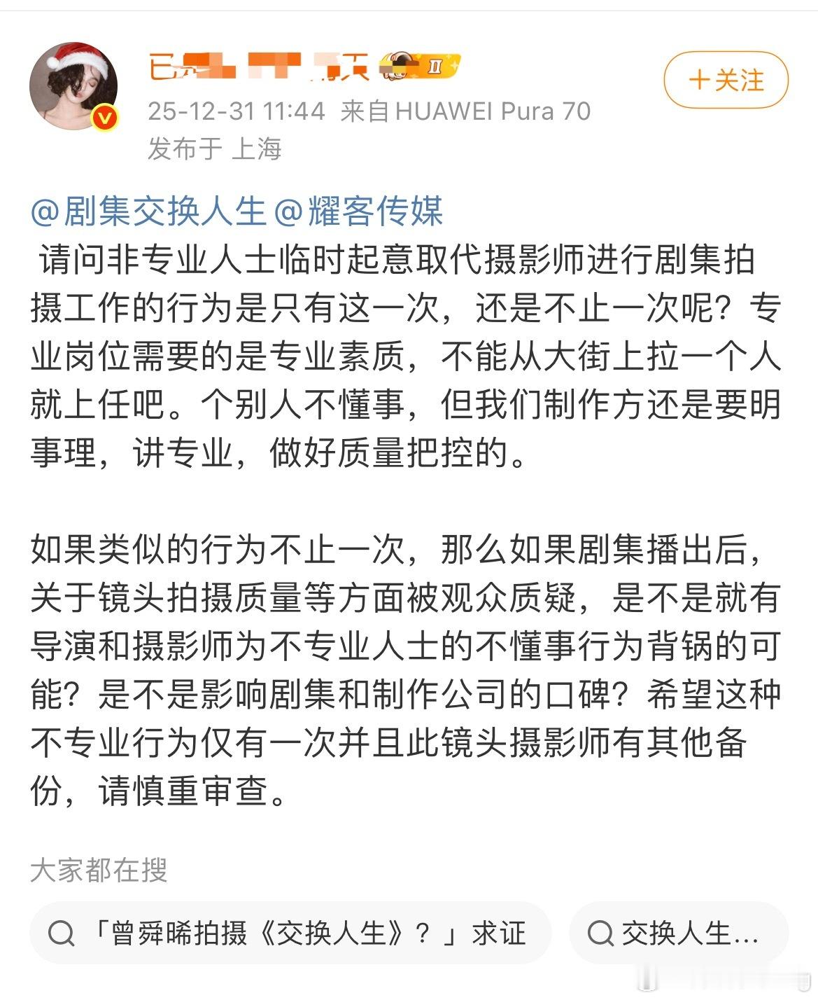 刚说完曾舜晞何至于此…就看到粉丝在敲打制作方…曾的咖位如今比另一个高多了，这么被