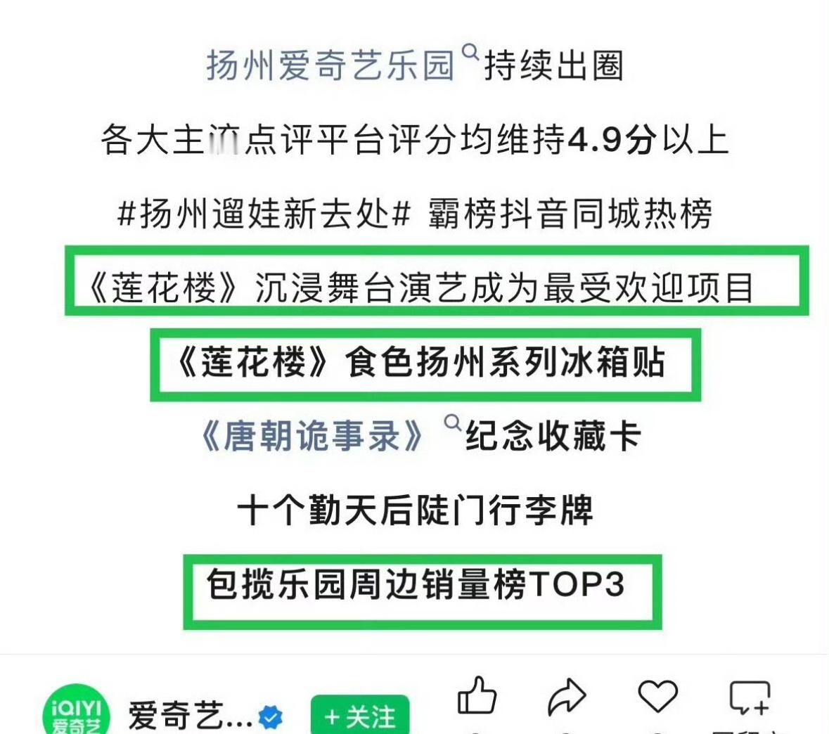 爱奇艺五一战报  成毅的莲花楼还在赚大💰这些年剧圈最强的顶级长尾ip还提了“赴