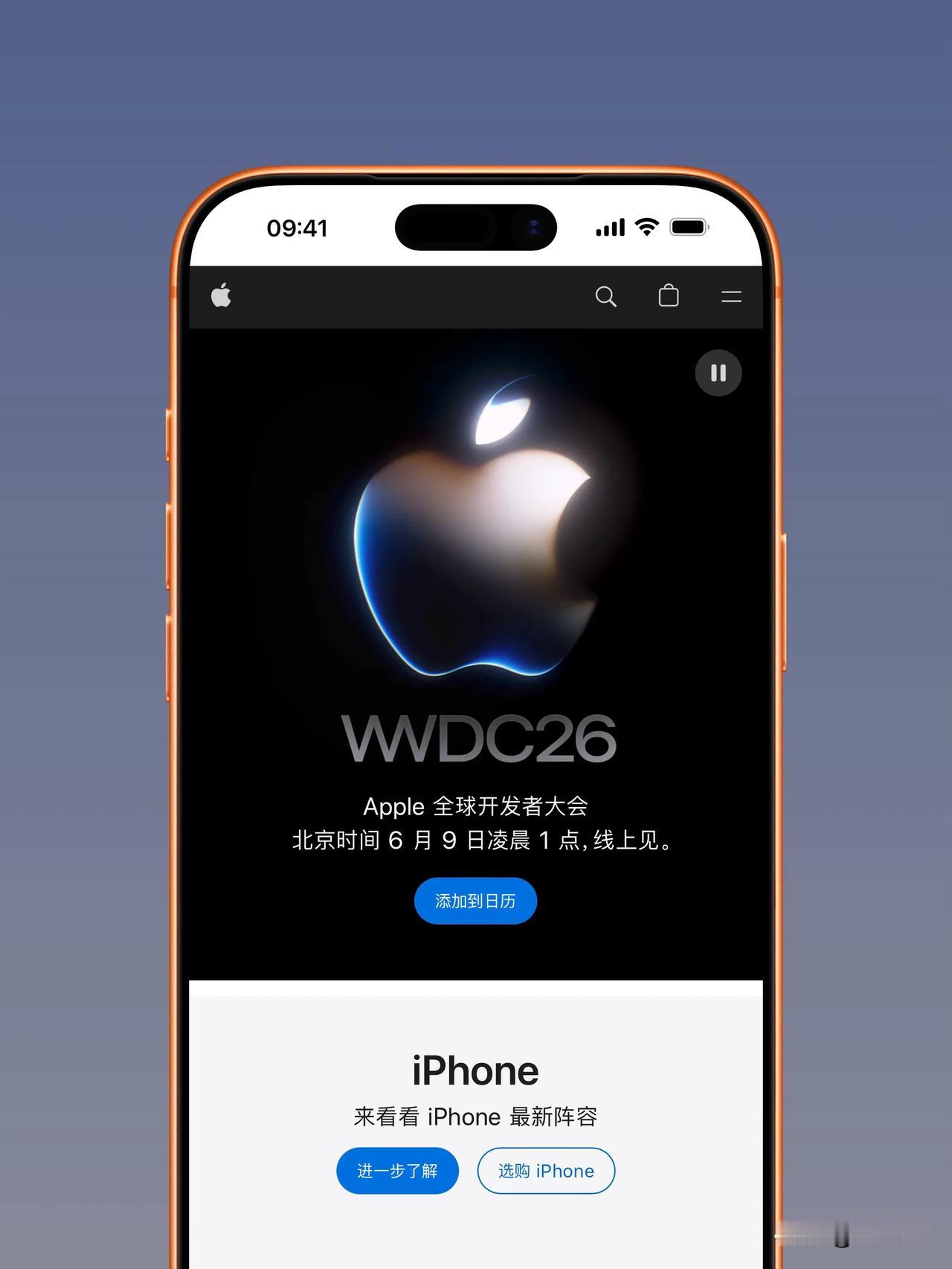 WWDC26 还有不到三小时