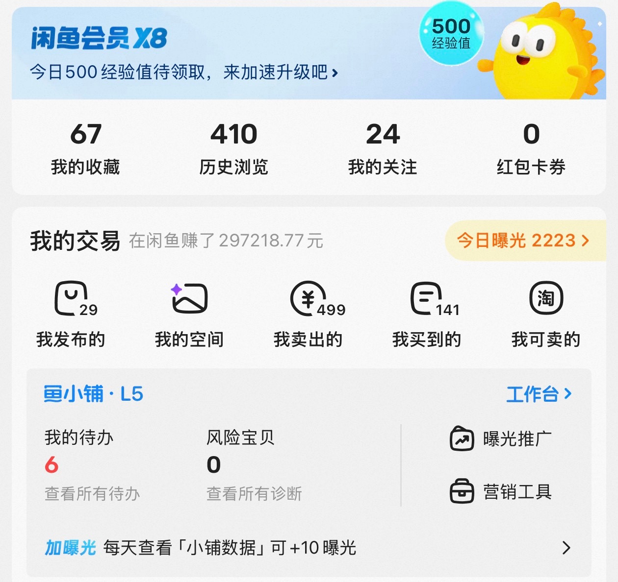 一下午啥也没干！一顿收拾家里，把用不到的东西，全部上架挂去卖这次就不骨折价了，慢