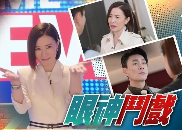 【On.cc】《新聞女王2》宣傳片曝光　佘詩曼黃宗澤「開戰」火藥味濃「三料視后」