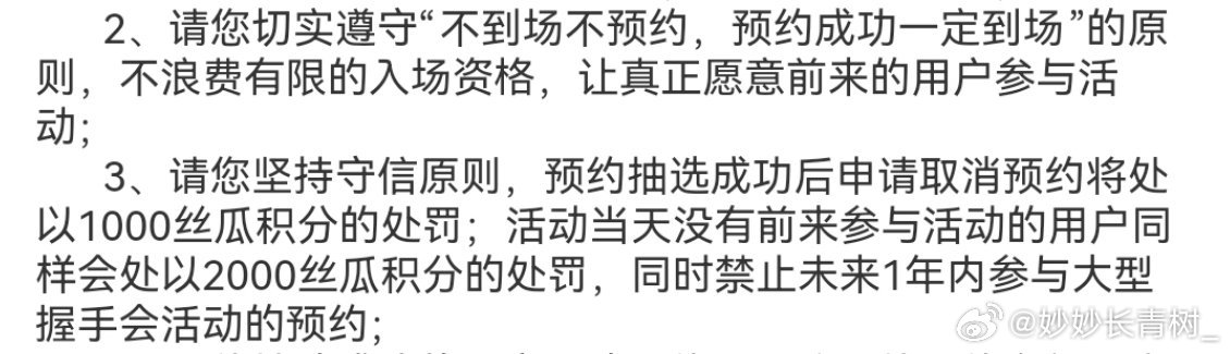 我觉得丝芭这几条规则特别好 峰峻能不能学习一下 