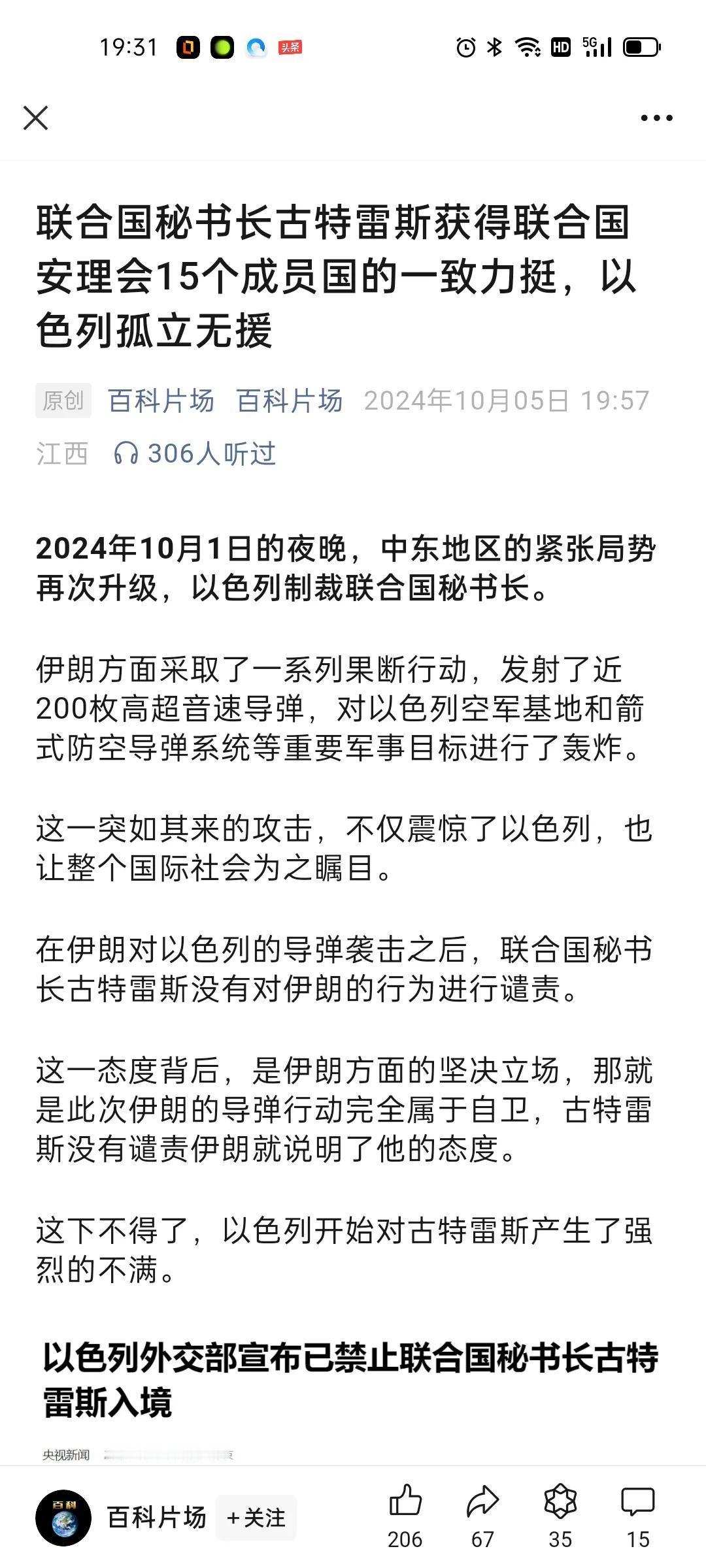 连联合国秘书长都制裁，以色列真是气疯了，没有了任何理智，也没任何国家声援，支持，