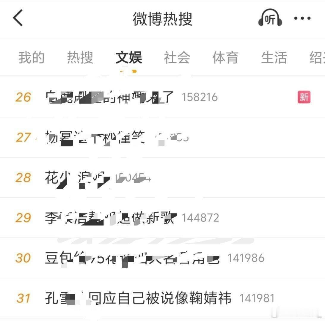 其实这个热搜位根本没多少人在意吧…粉丝都不知道艾特啥呢。 