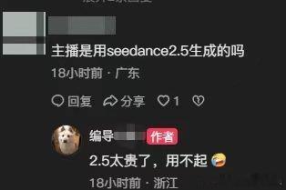 AI漫剧制作人自曝单集成本一千多到2k一集，3分钟AI漫剧这价够顶！《小季》那种