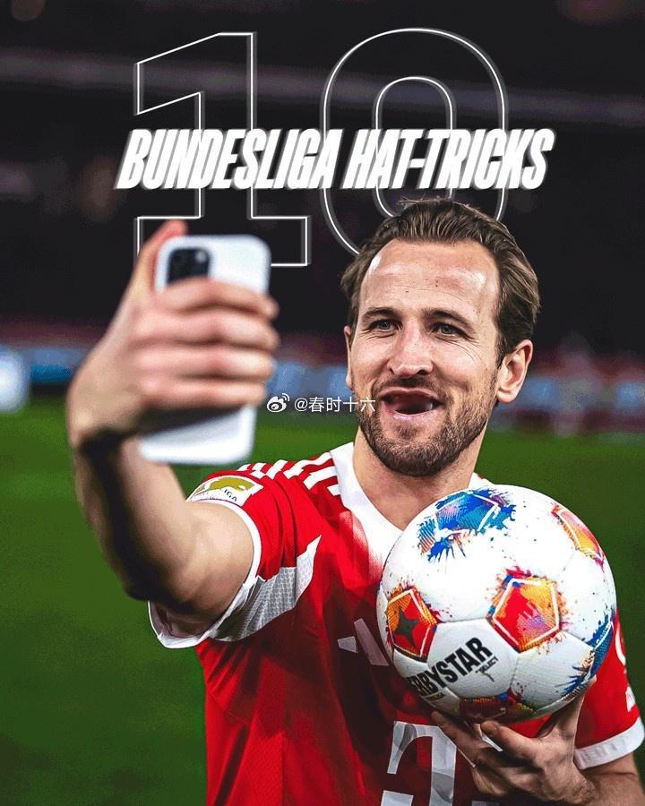 拜仁晒海报祝贺凯恩：仅用76场德甲比赛就完成10次帽子戏法！ 12月7日讯 拜仁