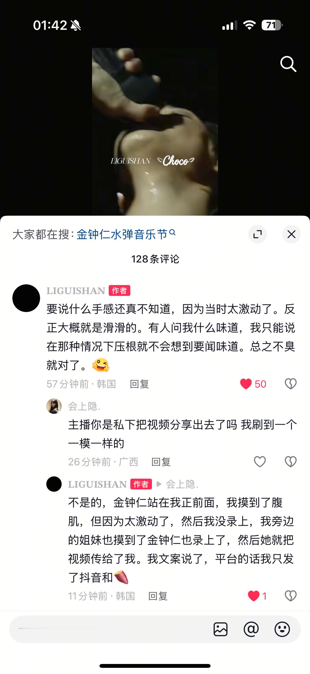 这个金钟仁太会媚粉了