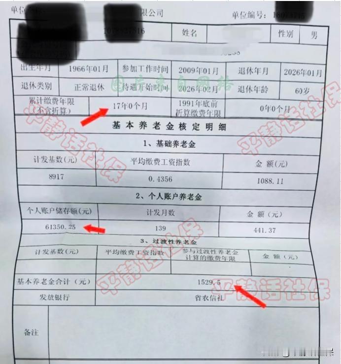 江苏养老金对比。
两个同样缴费17年的江苏退休案例。退休差了1000元！
两人均