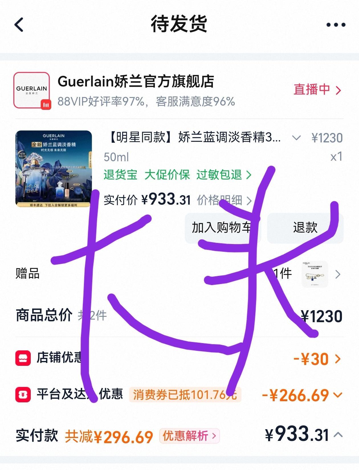 上班好累老公好帅奖励自己一瓶香水吧呜呜呜，为什么不送小卡或者明信片王鹤棣娇兰全球