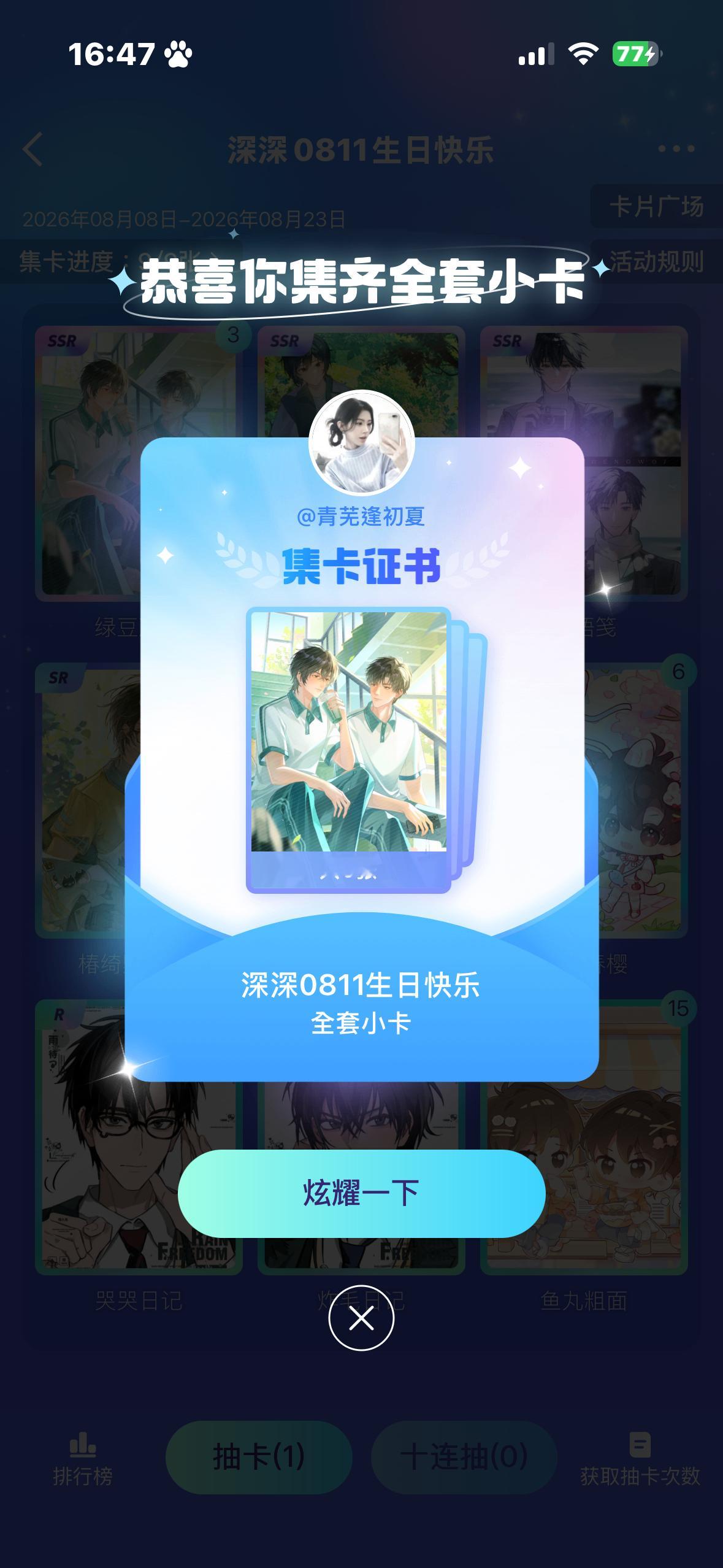 放学等我  