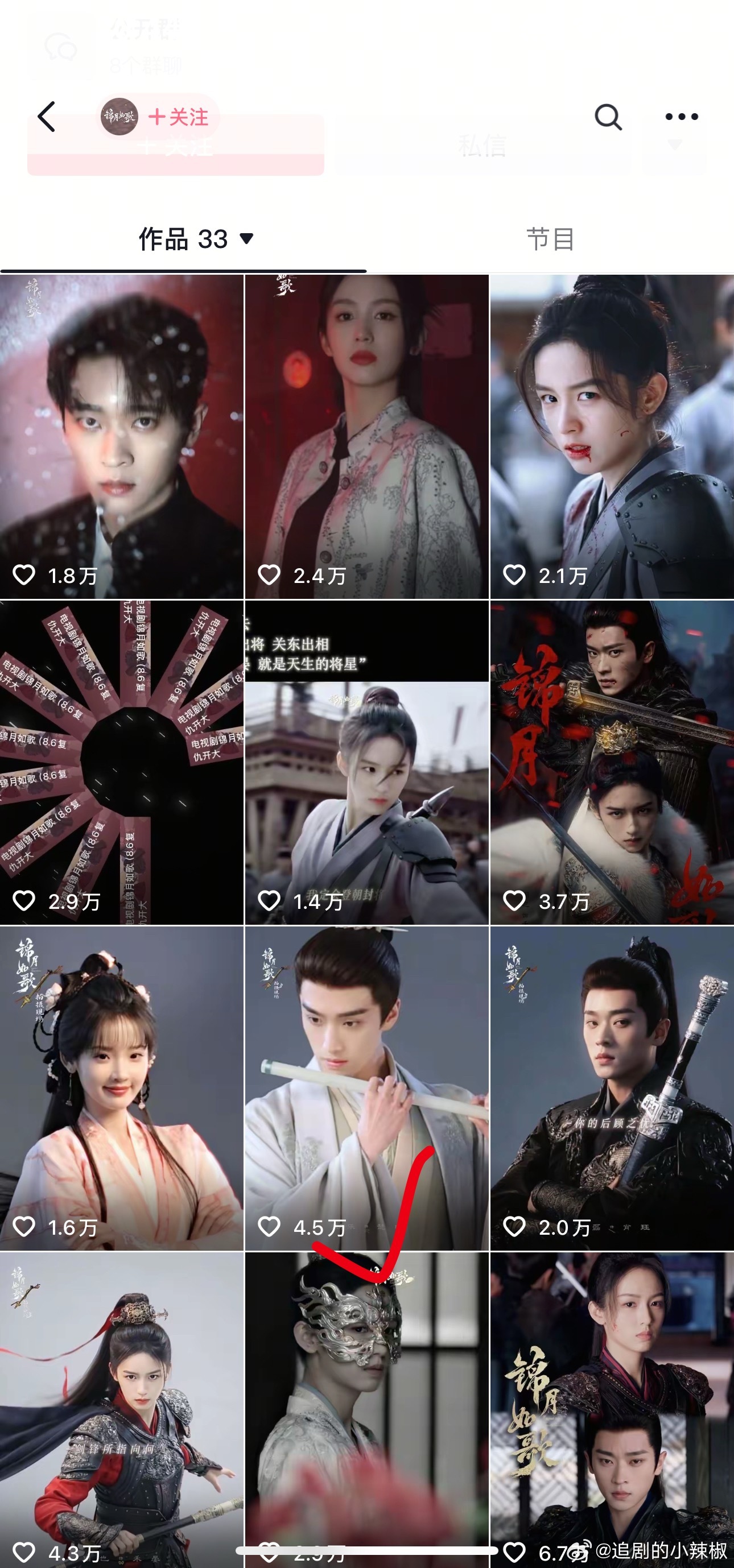 这男二看来要上桌 ​​​