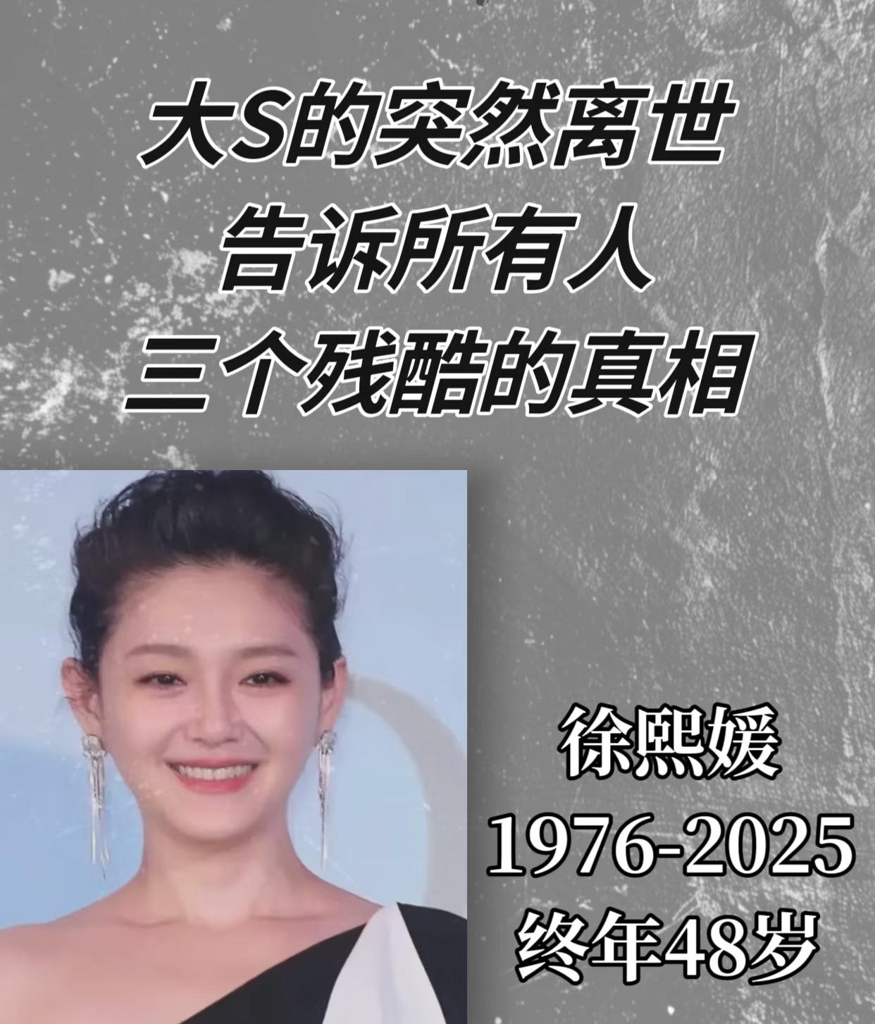 说句掏心窝话，看到韩媒曝大S离世前最后时刻细节，我竟然松了一口气。 她在日本身体
