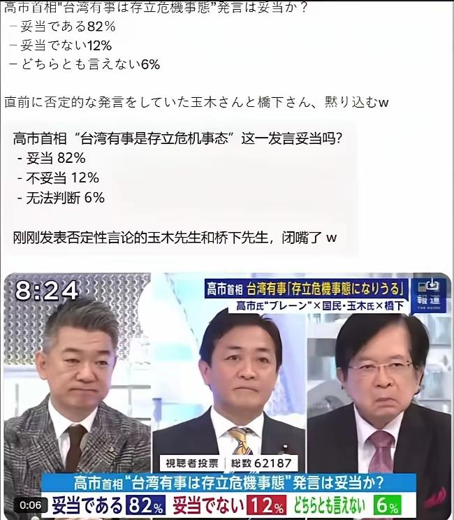 高市早苗这次把事情闹得这么大，也算是从某些层面上提醒了中国人，现在日本的民意对中