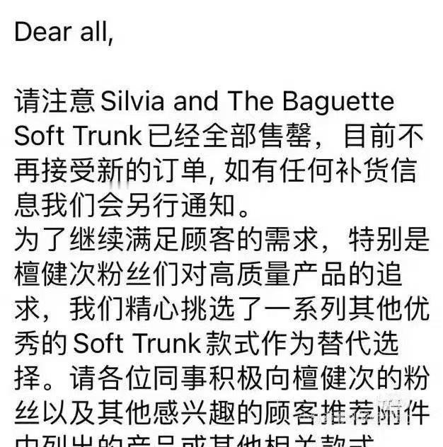 檀健次代言效应  檀健次粉丝把fendi买断货了  檀健次粉丝把fendi买断货