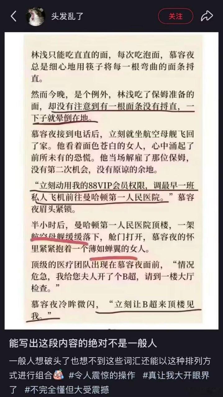 全宇宙的基本粒子都变成猴子从大爆炸起码字，到今天也写不出这样惊艳的文字。AI算个