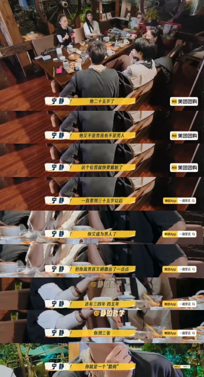 宁静说柯淳 现在处在“25岁的年纪不是男孩也不是男人”的尴尬地带，这个年龄离男孩