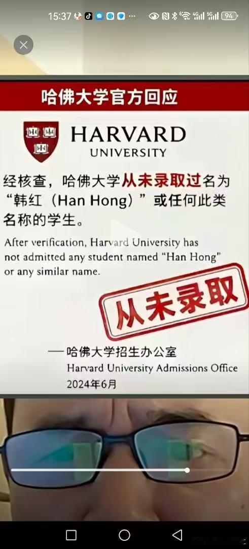 哈佛大学出了声明？没有韩某这个人？拍拍打脸， 