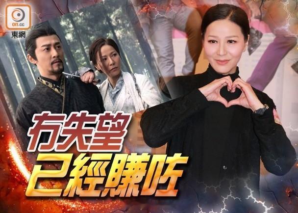 【On.cc】滕麗名分享演藝圈31年心路歷程　談失落金像女配感受無綫處境劇《愛‧