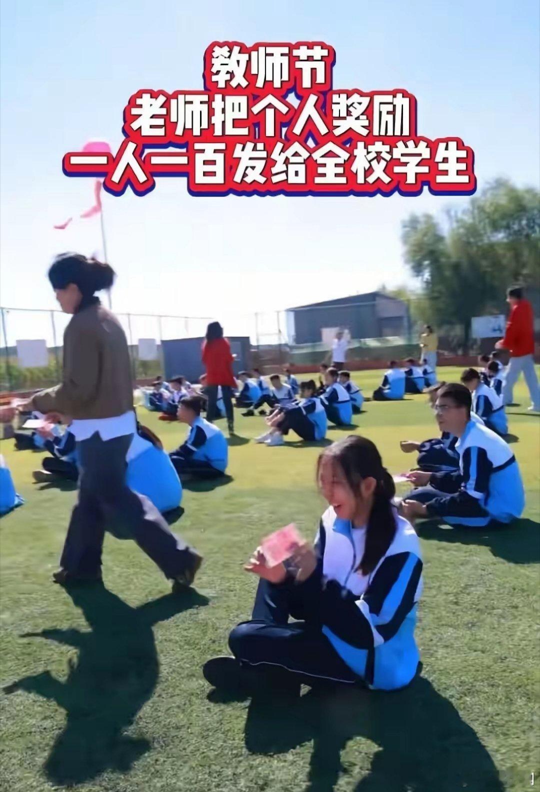 老师获8万8奖金4万8当场分给学生首先要为这位老师点赞，把自己的奖金分给学生，这