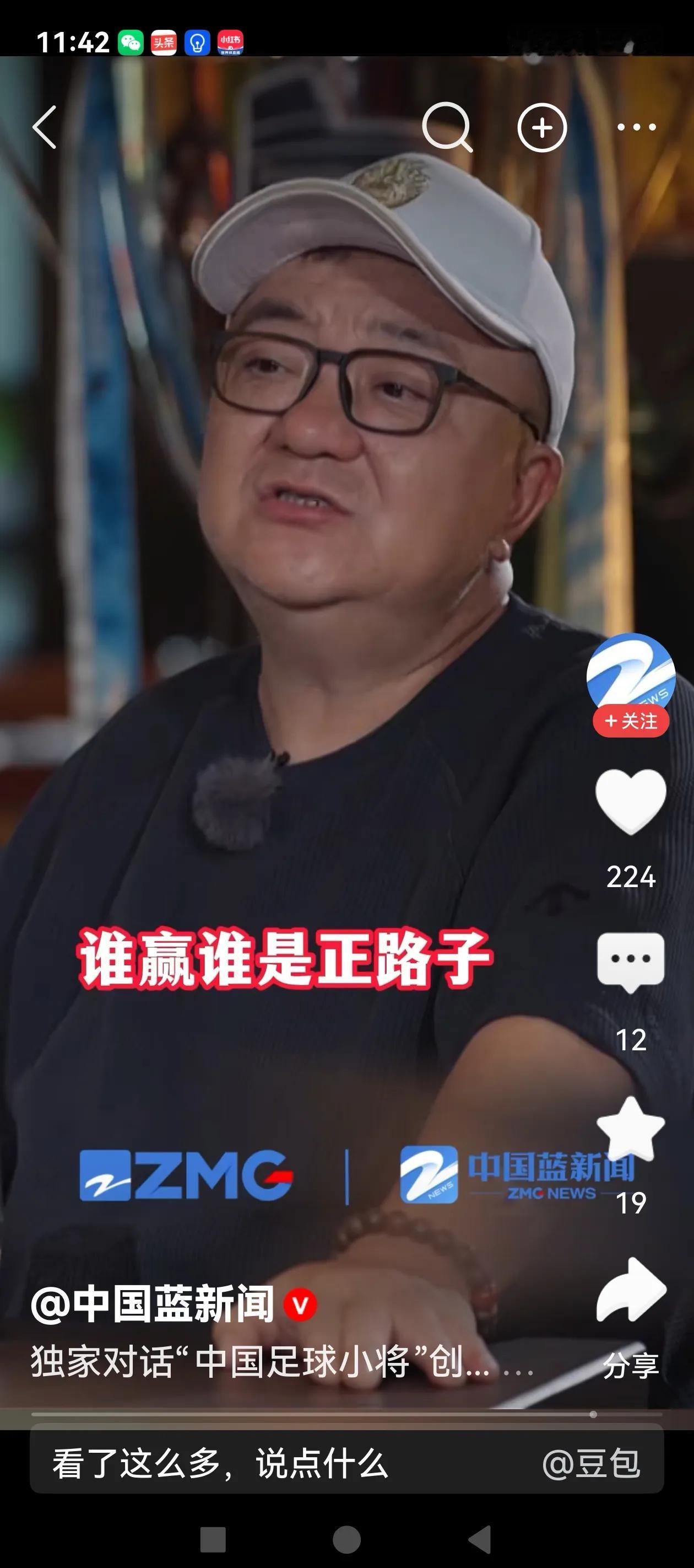 董路说的没错，胜者为王，能赢就是硬道理。关于“正路子”“野路子”之争，其实没有什