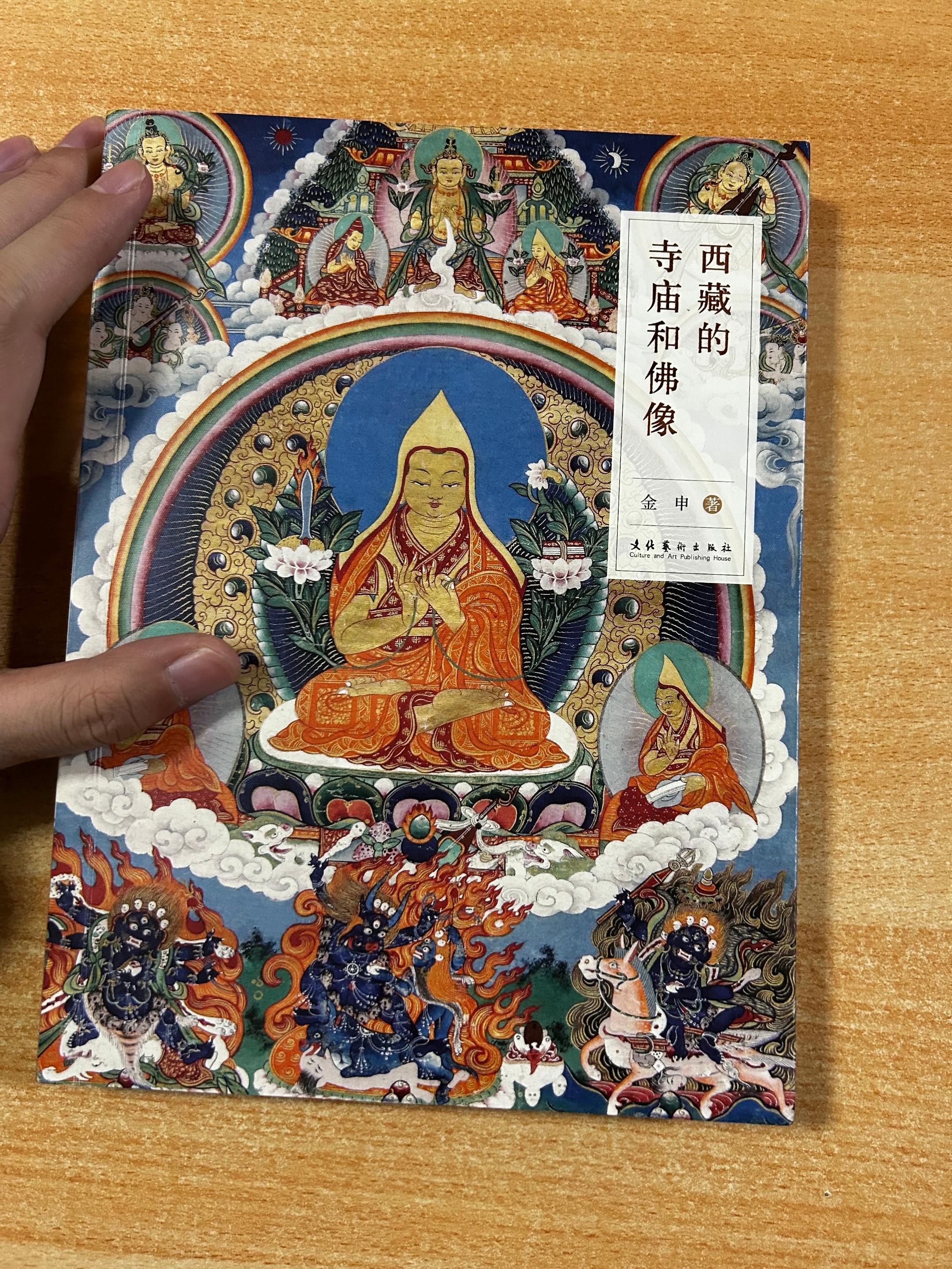 《西藏的寺庙和佛像》之观音菩萨像。