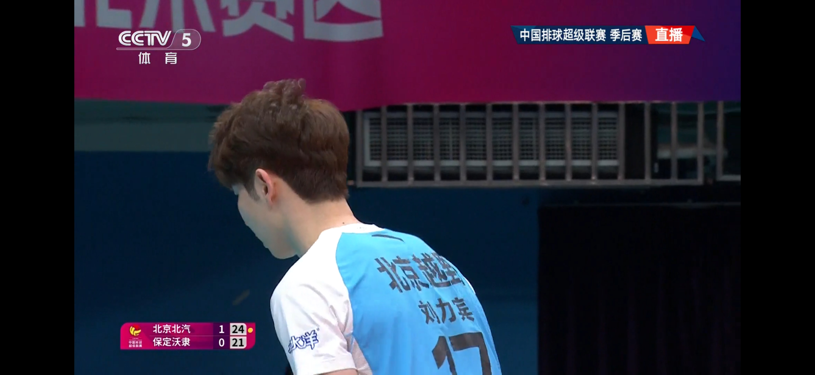 北京男排大比分2-0领先河北保定男排2025-2026中国男排超级联赛