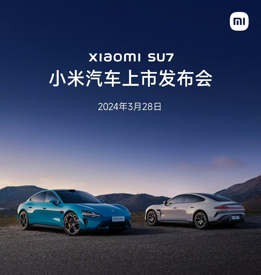 小米SU7 3月28日就要发布了，虽然我是听说起售价得22w左右，但是在这么卷的
