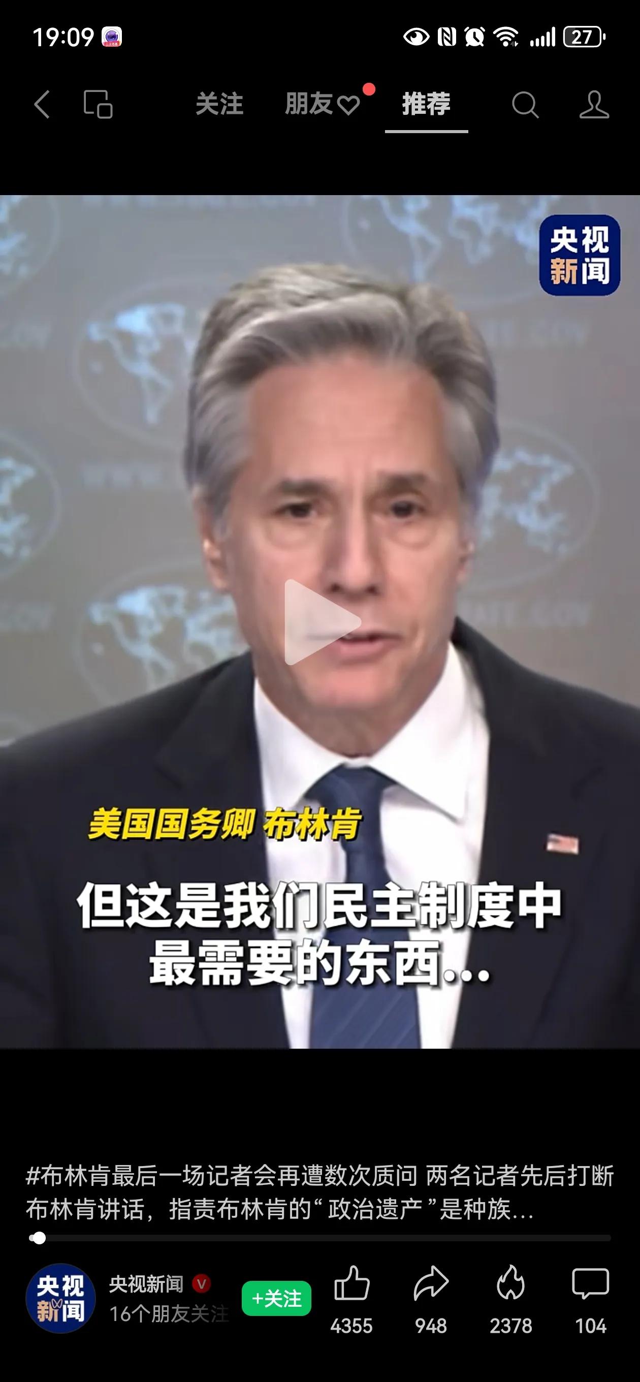 把正能量记者抬出去，试问民主在哪呢？言论自由又在哪呢？为这两位勇士点赞[赞]