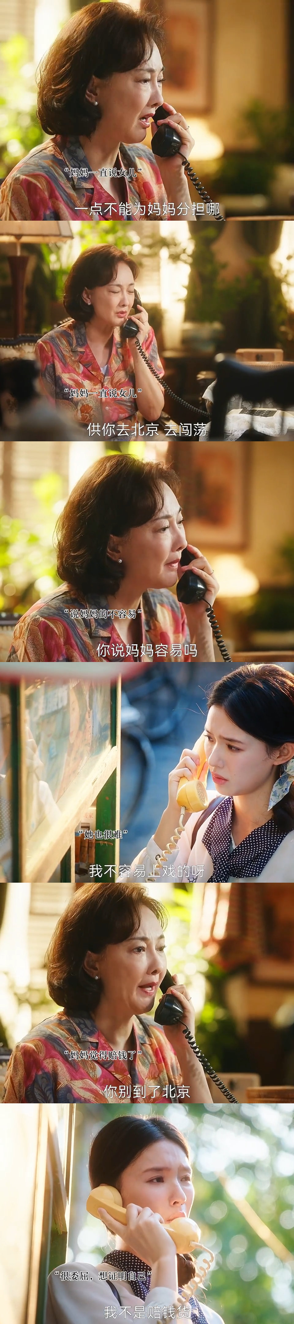 不同的母爱给孩子带来的人生观念章若楠林允新剧原生家庭 章若楠林允新剧《冬去春来》