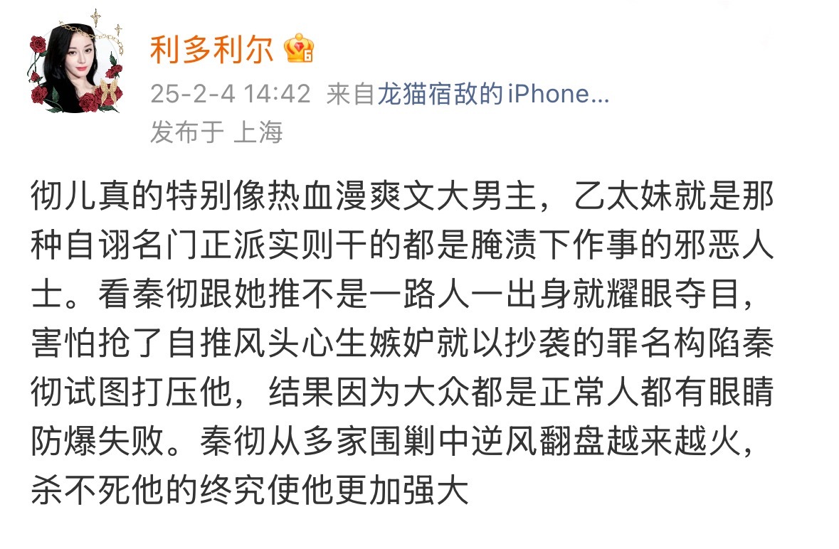 夏思佳特别好笑的一点就是没有创造能力还喜欢拿彻姐造出来的名词来嘲我们，谁允许了我
