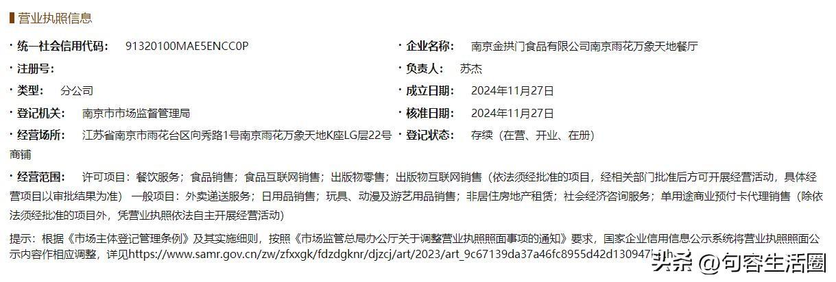 南京雨花万象天地
麦当劳已经注册
南京市雨花台区向秀路1号
南京雨花万象天地
K