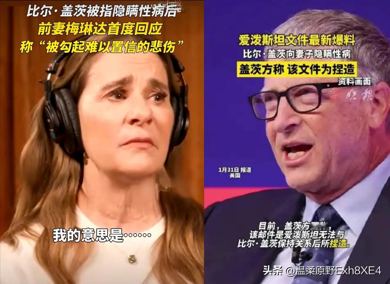 立人设，原来是西方资本早就玩剩的伎俩！

据美国《国会山报》2月3日报道，盖茨前