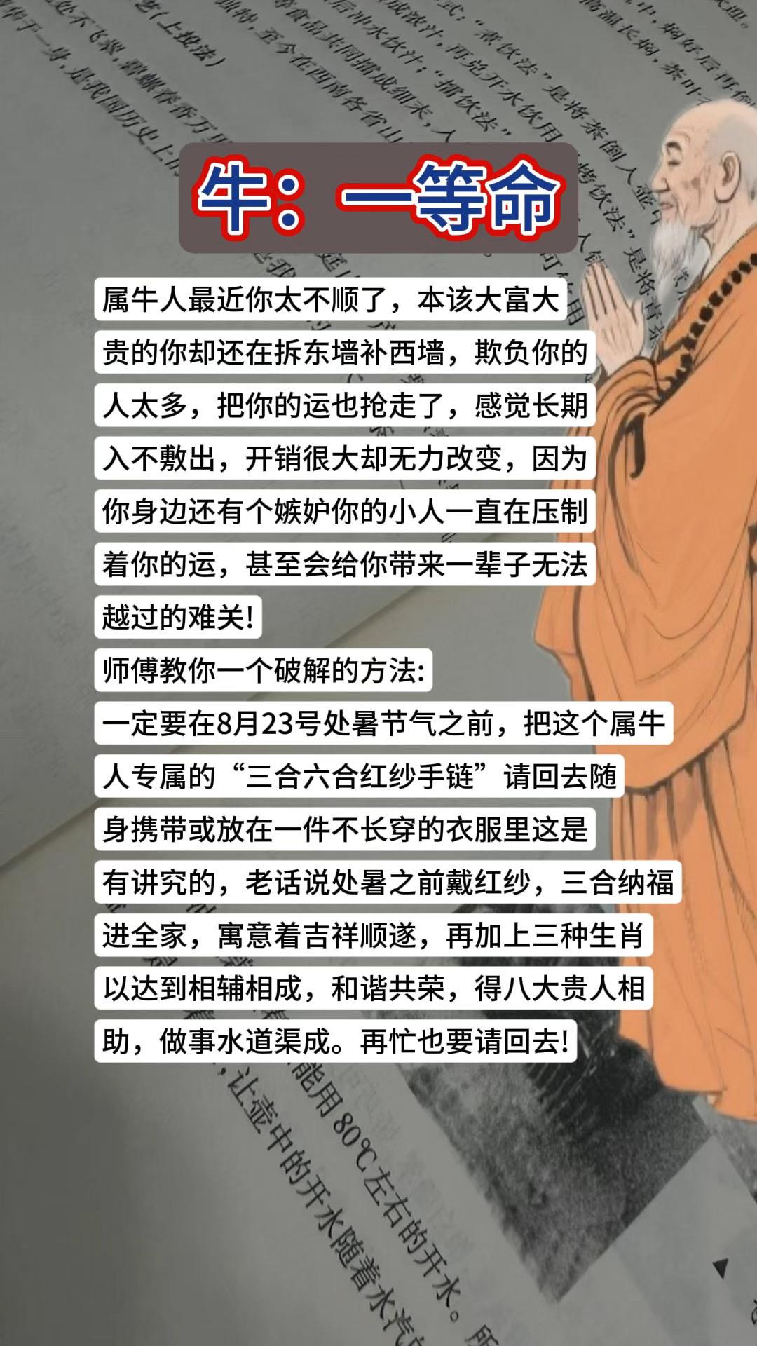 生肖牛牛