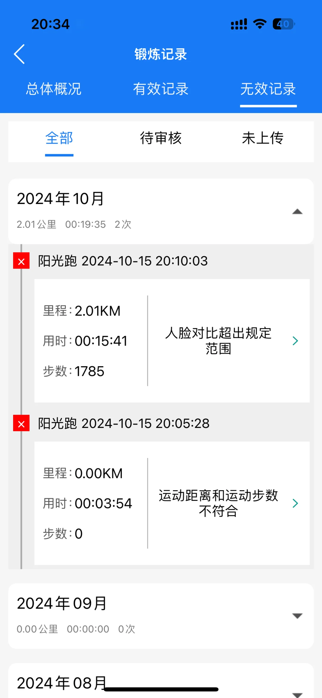 见不见啊…..