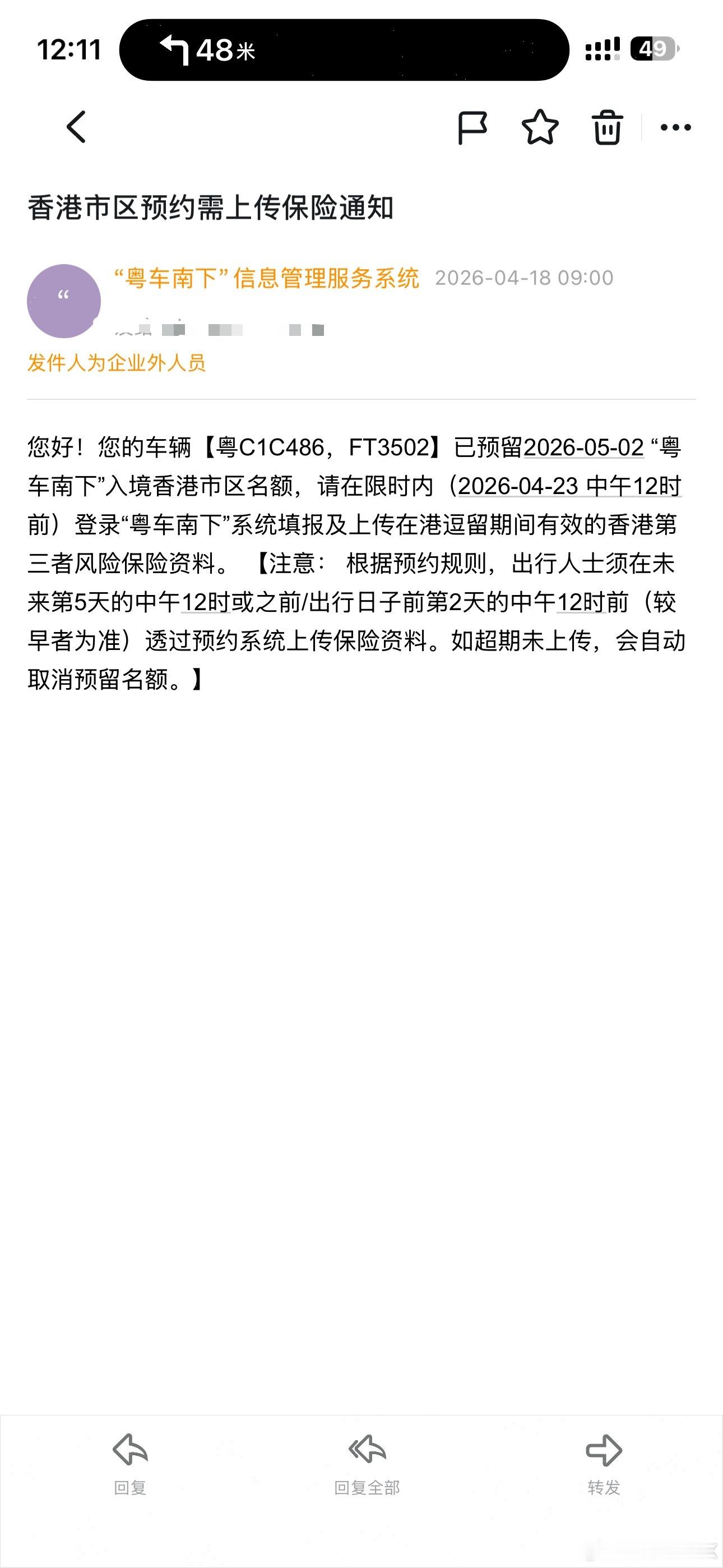 劳动节假期，去香港粤车南下昨晚约，今日就中连约两期，貌似去的朋友还不算多？ 