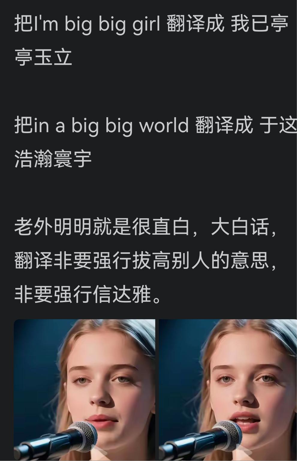终于有人说出来这个意思了，国人翻译的结果，已经高出它原来的几百层意境了，它们那种